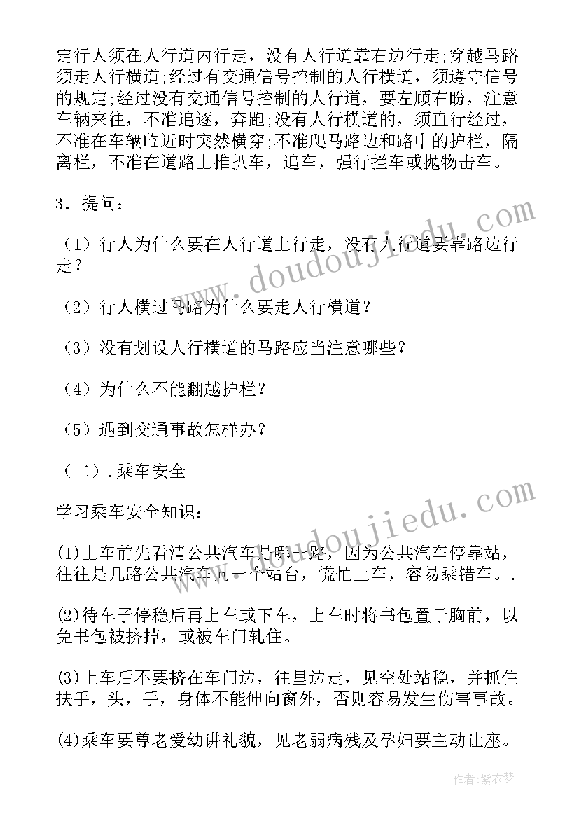 家庭用电实践报告总结 运动心得体会一年级(模板9篇)