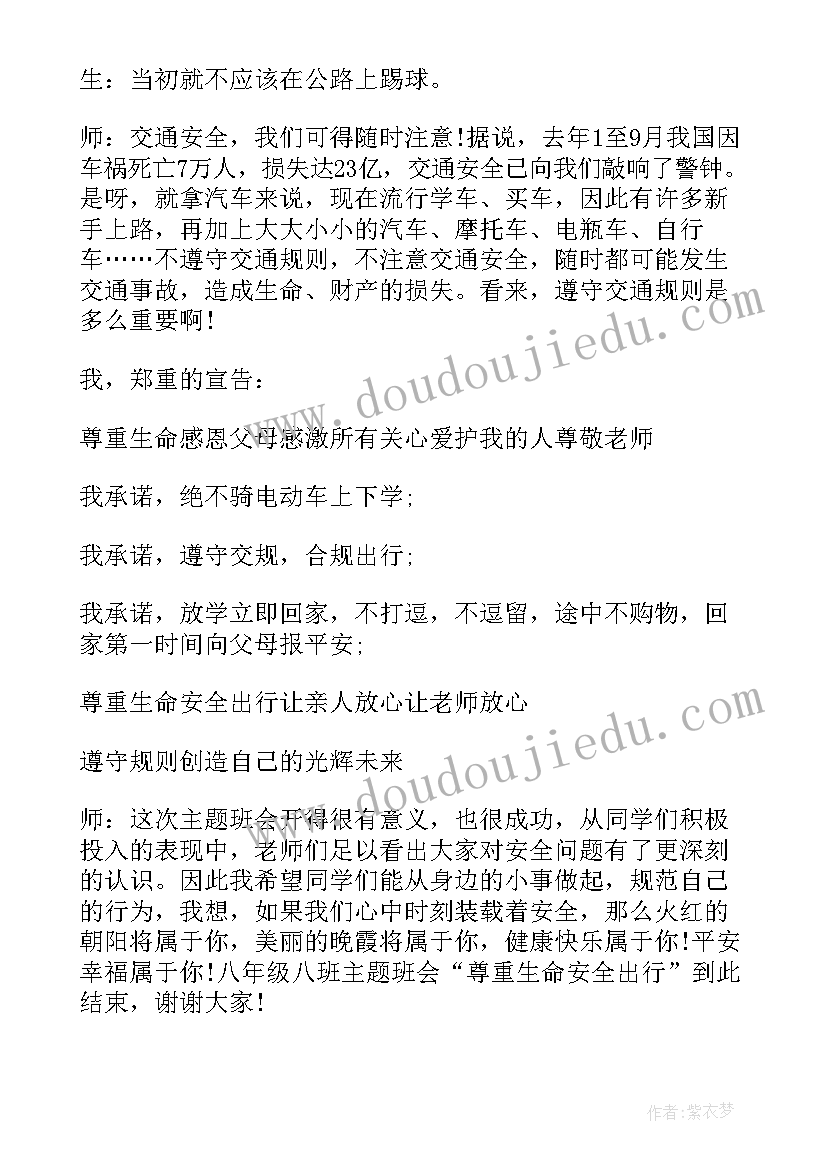 家庭用电实践报告总结 运动心得体会一年级(模板9篇)