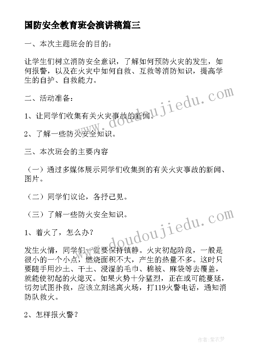 家庭用电实践报告总结 运动心得体会一年级(模板9篇)