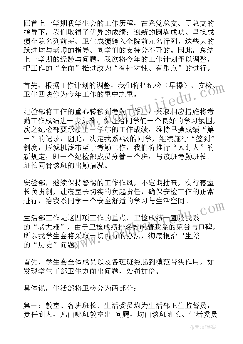 2023年大学求职工作计划(模板7篇)