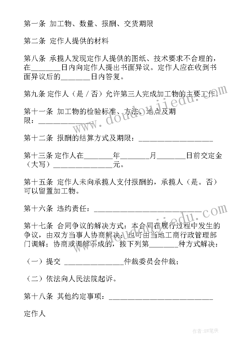 2023年电镀加工协议(优质5篇)