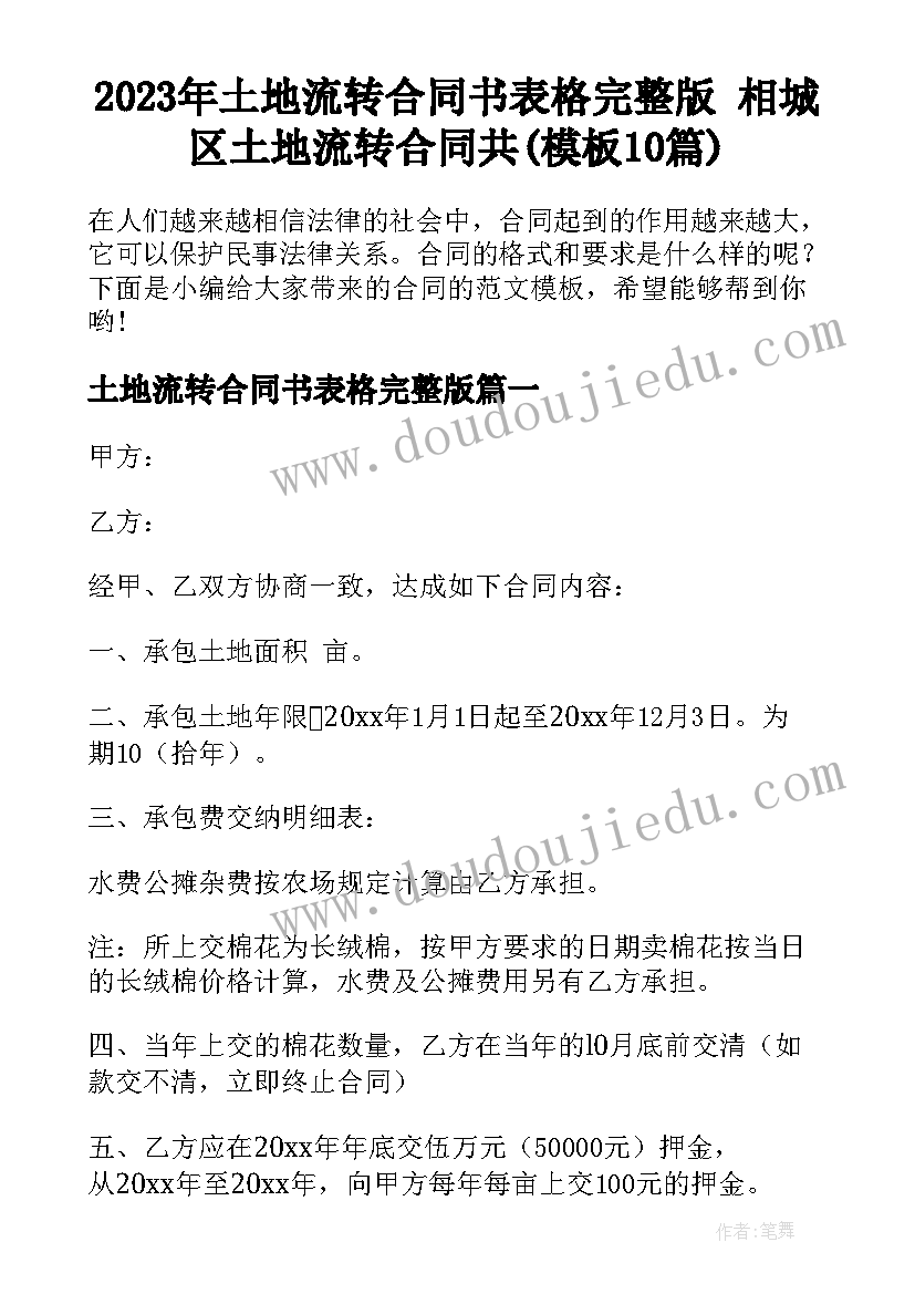 2023年世界卫生日感想 世界卫生日心得体会(通用5篇)