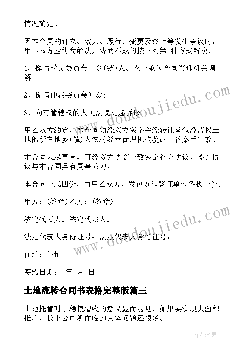 2023年世界卫生日感想 世界卫生日心得体会(通用5篇)