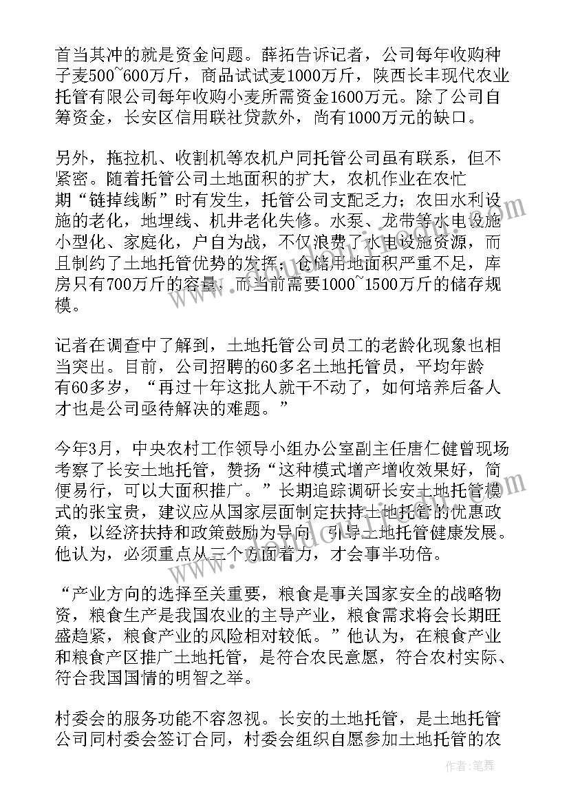 2023年世界卫生日感想 世界卫生日心得体会(通用5篇)