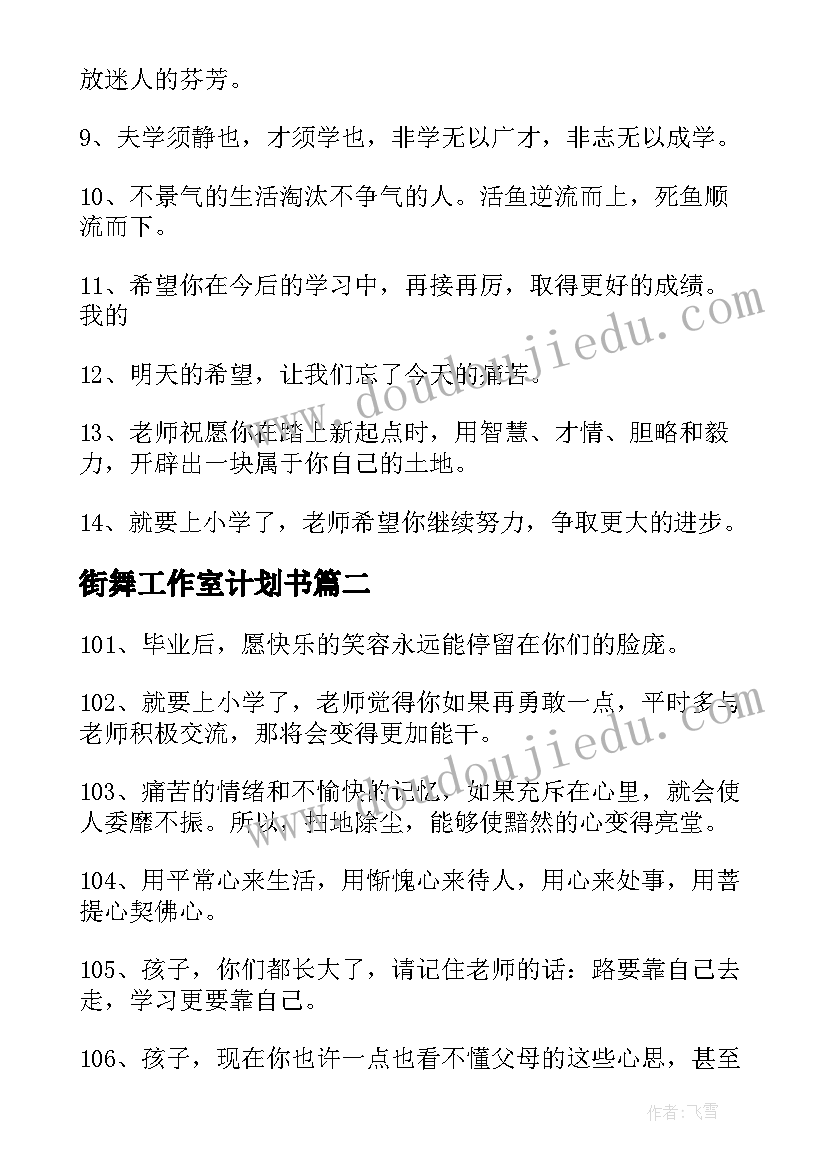 最新小学数学教学计划包括哪些内容(实用6篇)