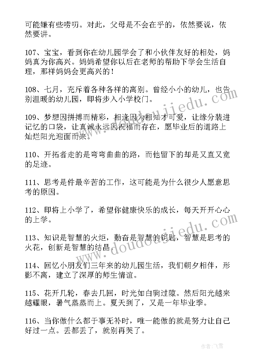 最新小学数学教学计划包括哪些内容(实用6篇)