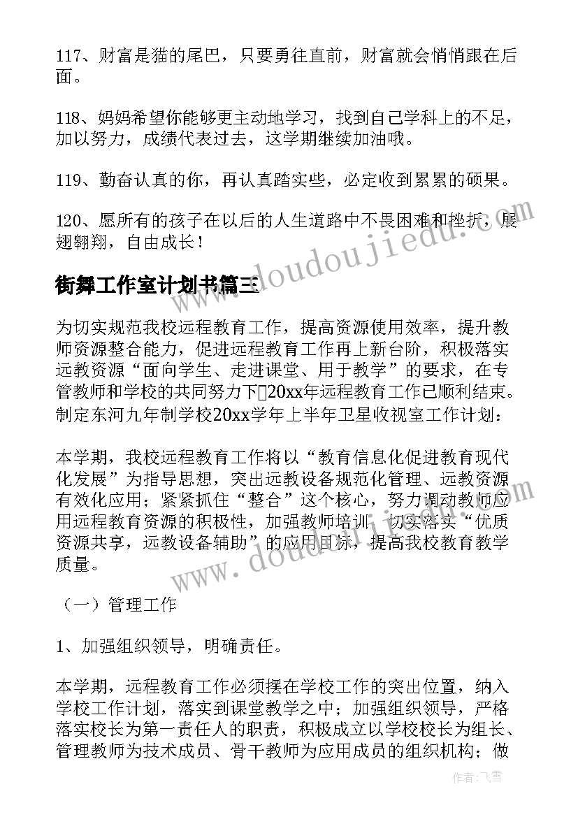 最新小学数学教学计划包括哪些内容(实用6篇)