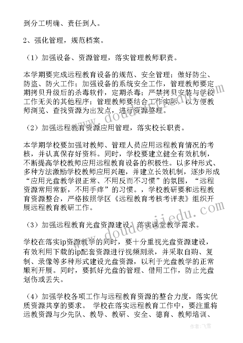 最新小学数学教学计划包括哪些内容(实用6篇)