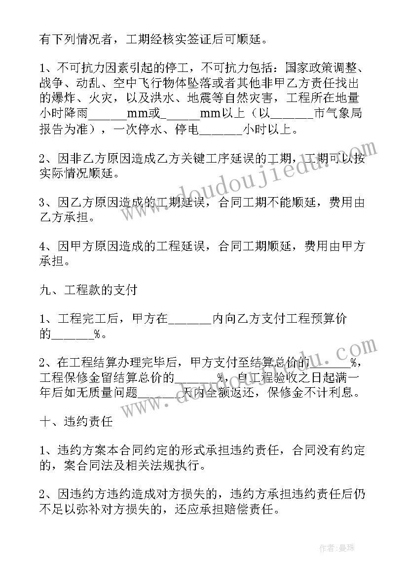 厂房土建包工包料合同 建筑包工头合同(通用8篇)