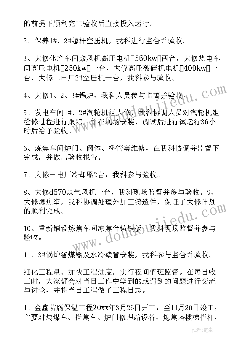 2023年质检工作总结和工作计划 质检工作计划(通用5篇)