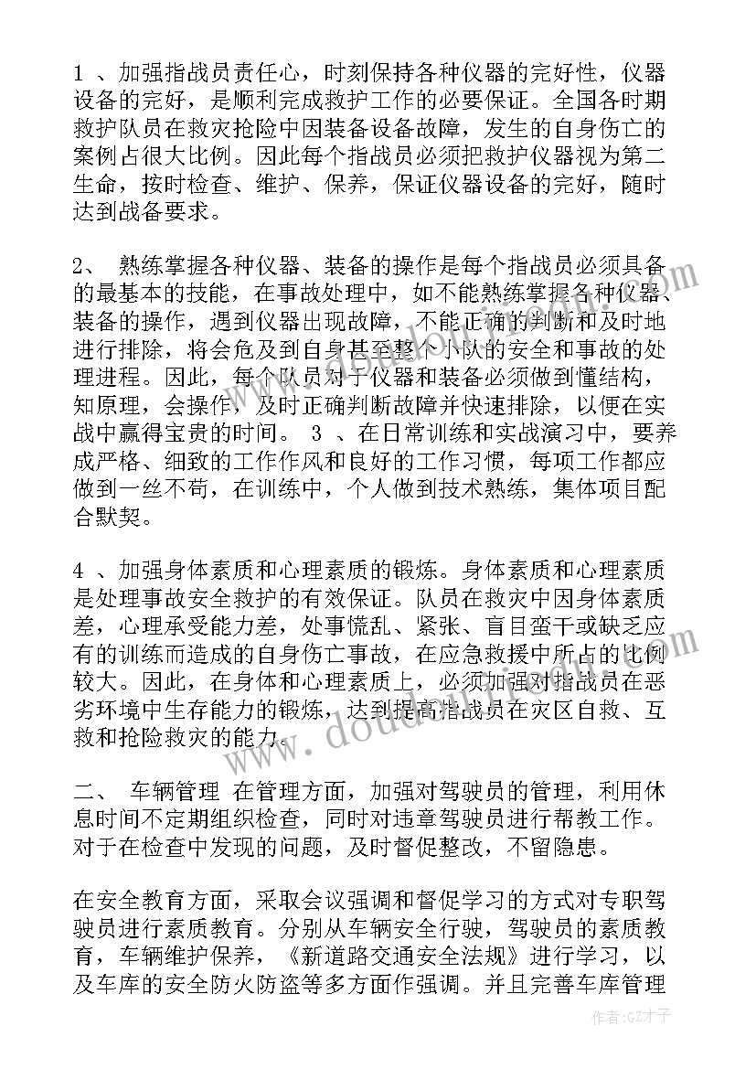 最新疫情后车队管理工作总结 学校疫情封闭管理期间工作总结(通用5篇)