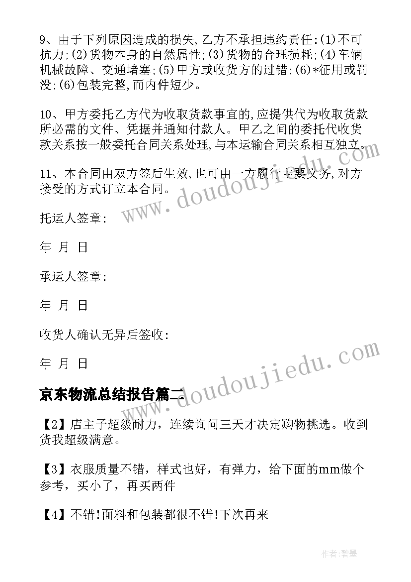 2023年农民工签劳务合同赔偿标准(精选6篇)