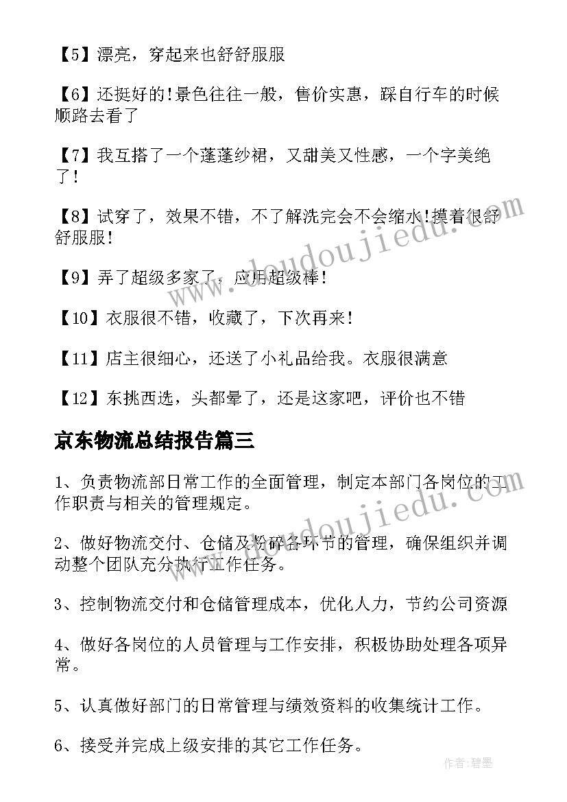 2023年农民工签劳务合同赔偿标准(精选6篇)