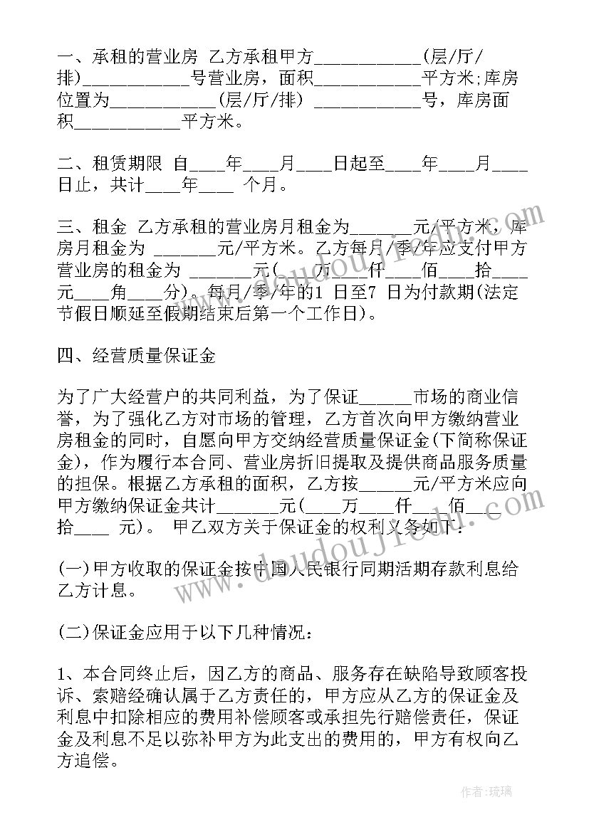 餐馆租赁合同简单版(通用8篇)