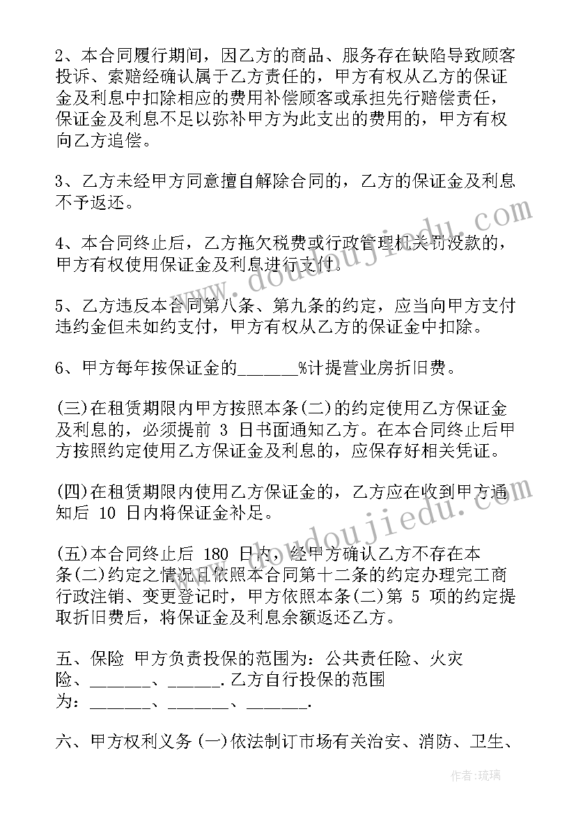 餐馆租赁合同简单版(通用8篇)