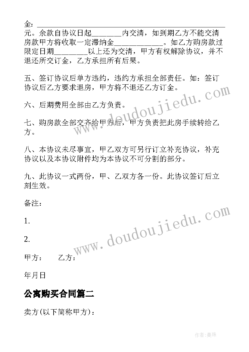 小班蒙氏数学对应教案反思 小班数学教案一一对应(实用5篇)