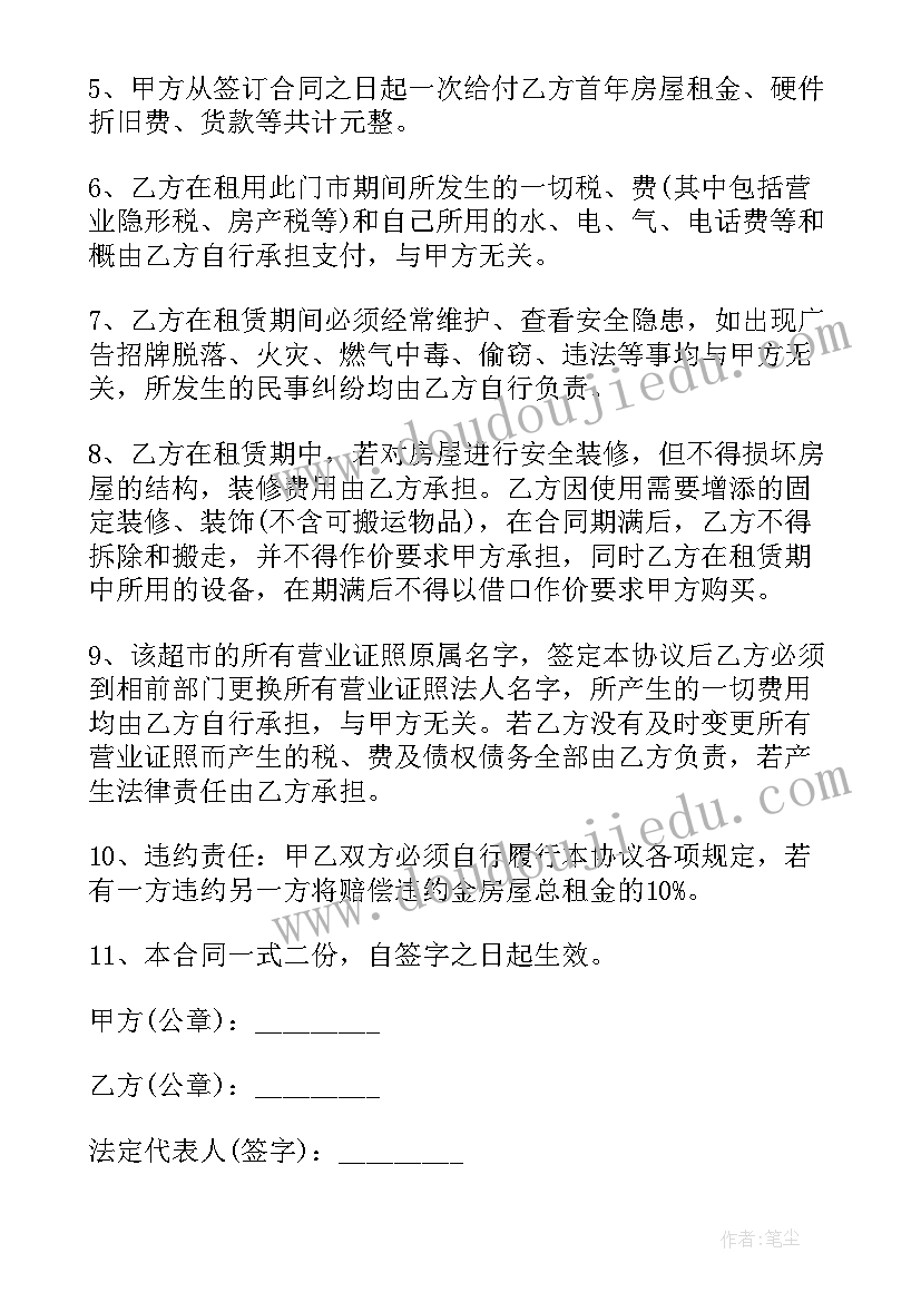 小学附属幼儿园自查报告总结 幼儿园小学化自查报告系列(通用5篇)