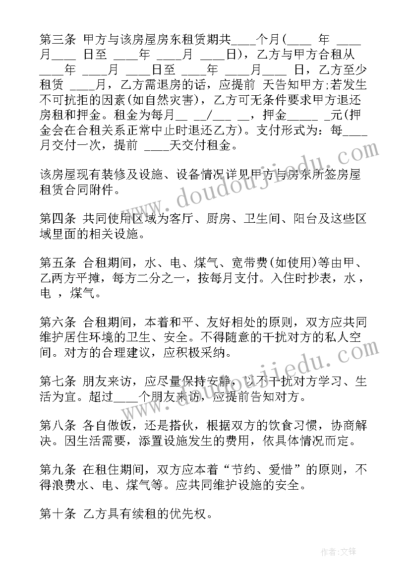 最新同意户口迁入的房屋租赁合同(精选5篇)