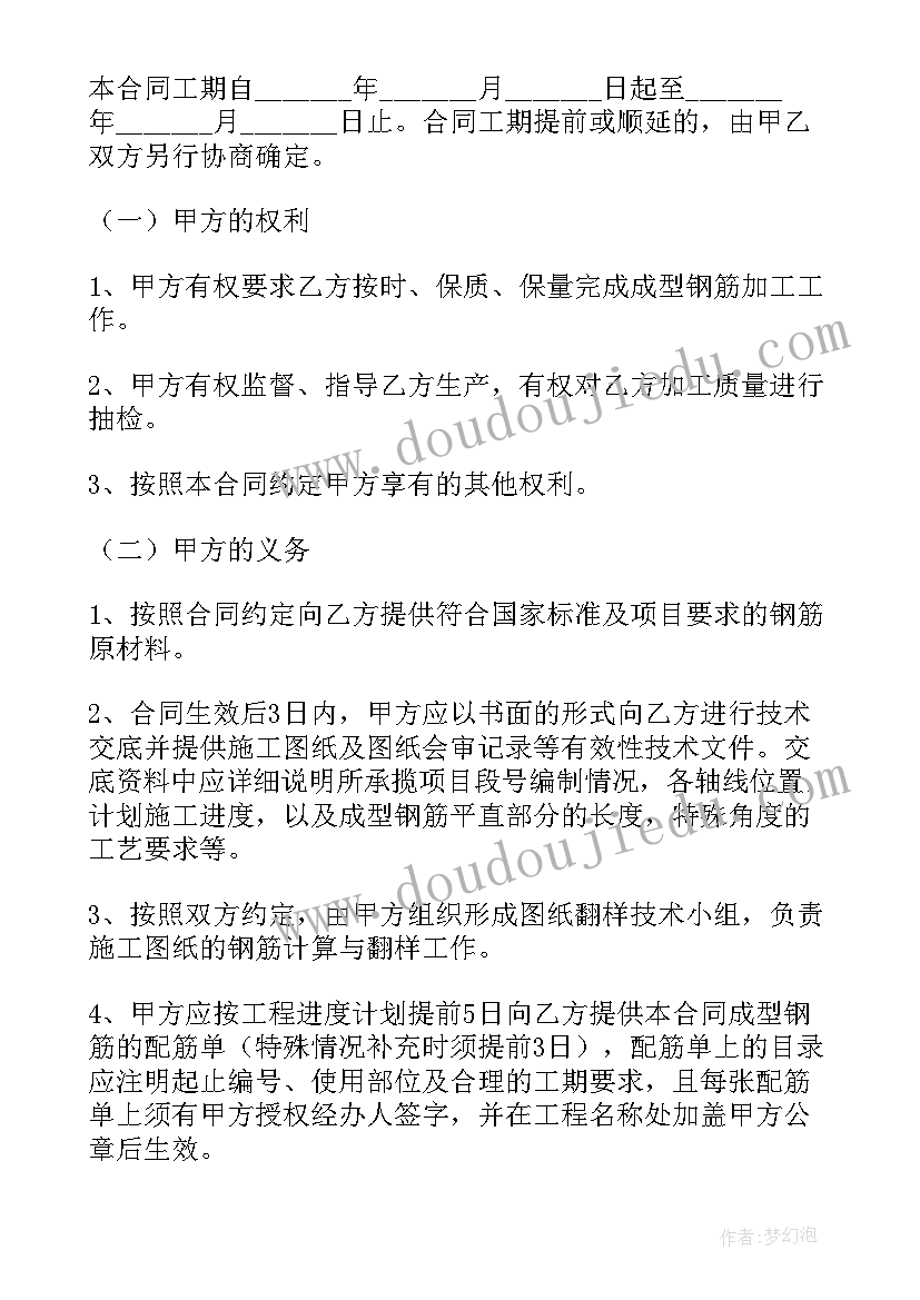 2023年中班上学期家长工作计划与小结 秋季学期幼儿园中班家长工作计划(通用5篇)