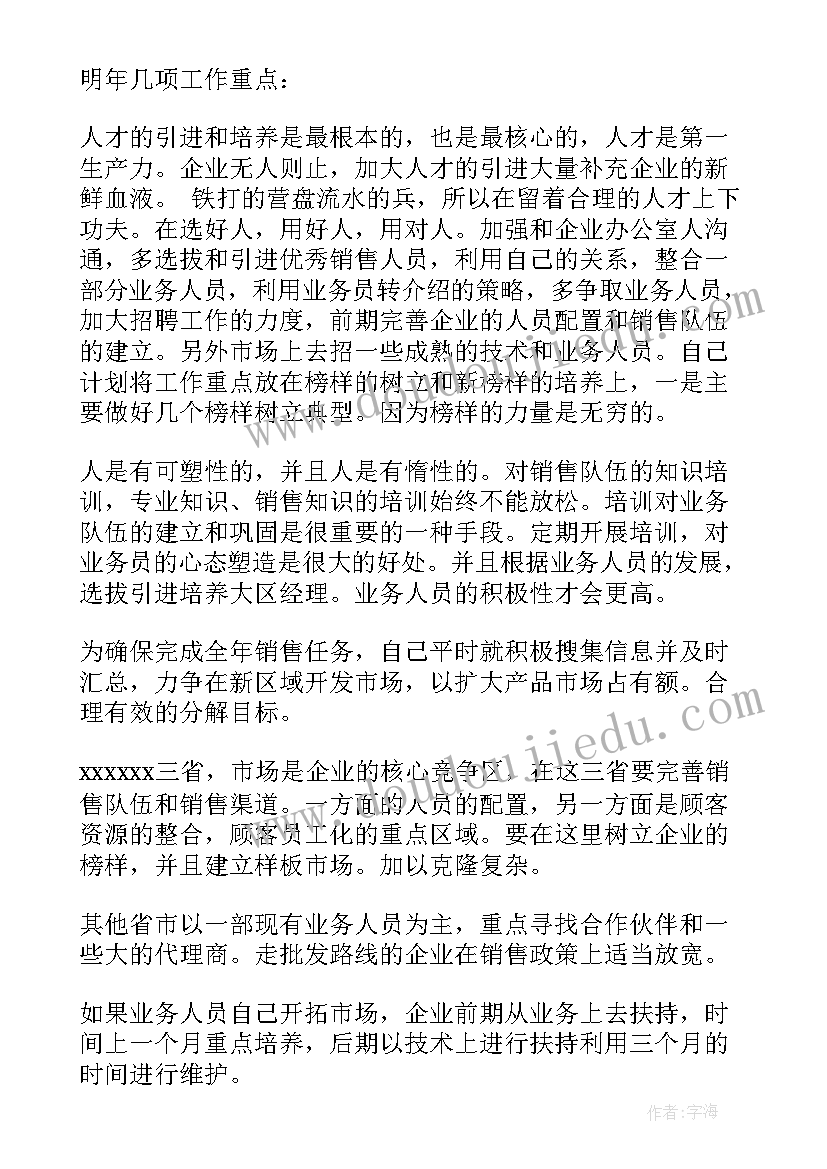 最新湘美版小学美术二年级教案(精选10篇)