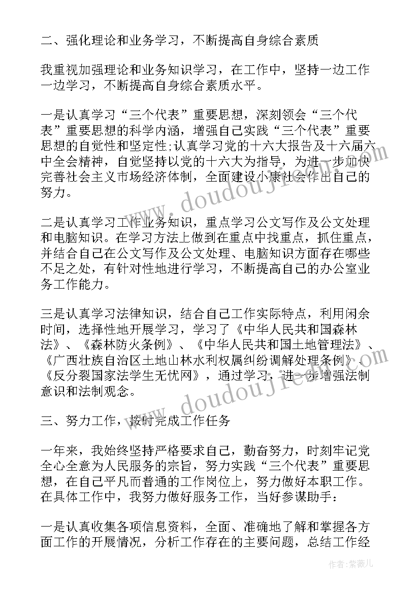 2023年同事事业单位工作总结(实用9篇)