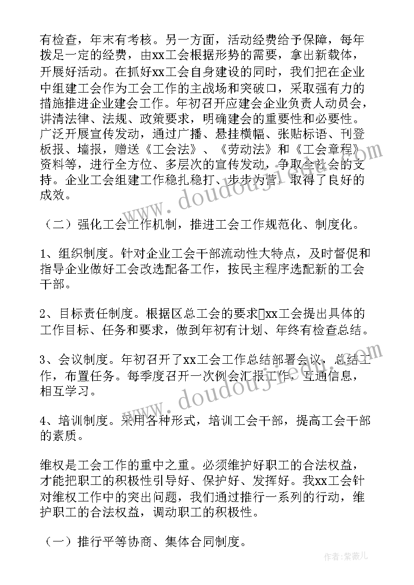 2023年同事事业单位工作总结(实用9篇)