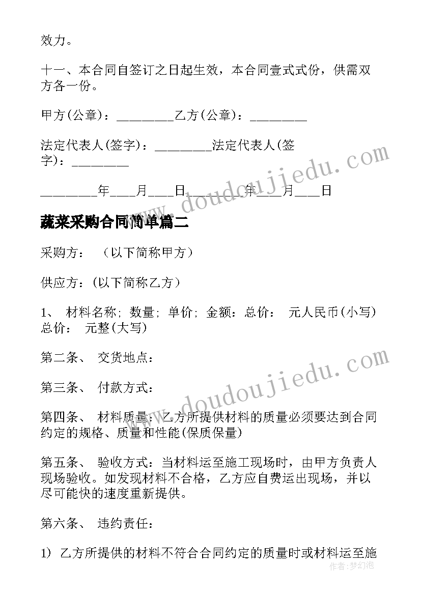 2023年女方领导婚礼致辞说 女方领导婚礼仪式致辞(优质8篇)