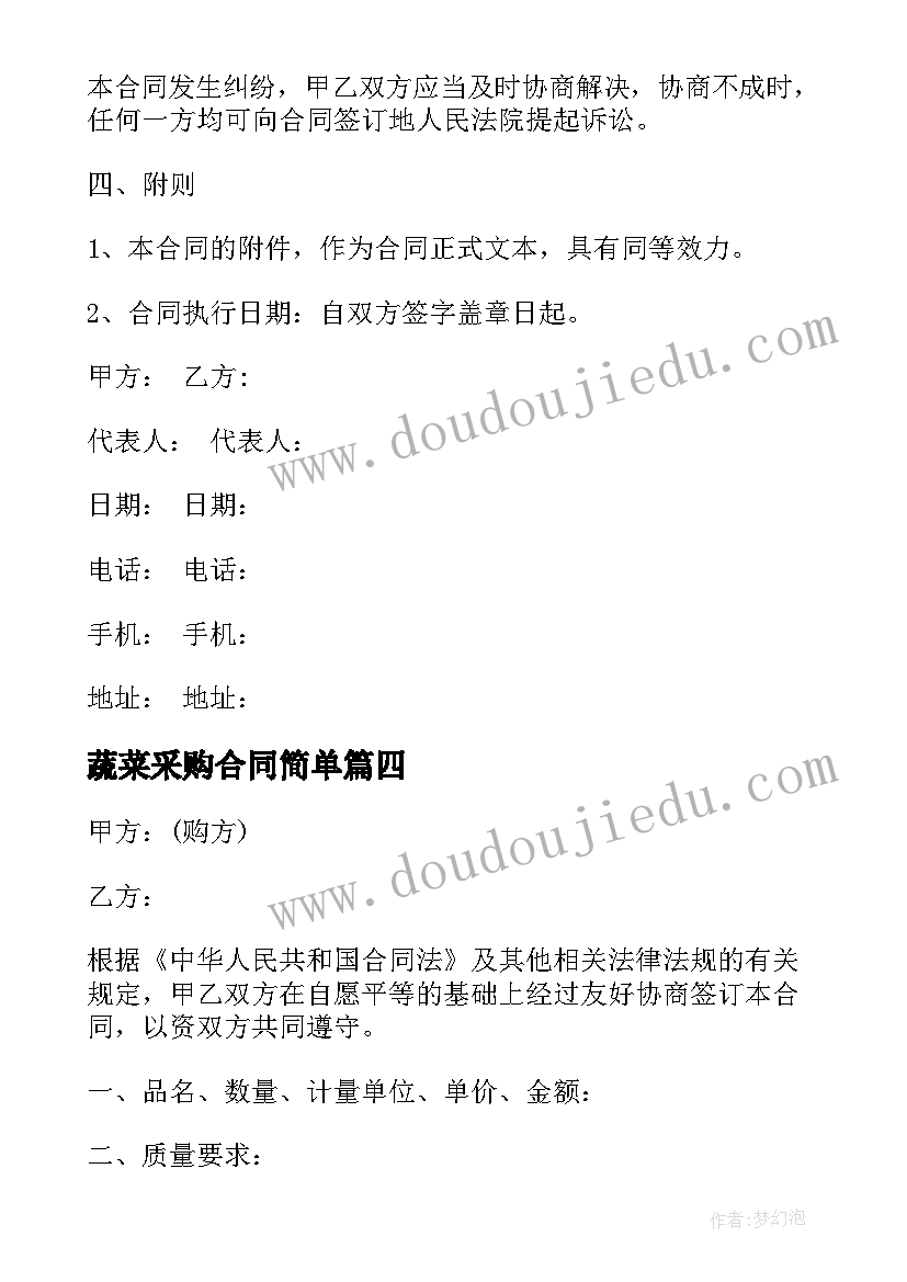 2023年女方领导婚礼致辞说 女方领导婚礼仪式致辞(优质8篇)