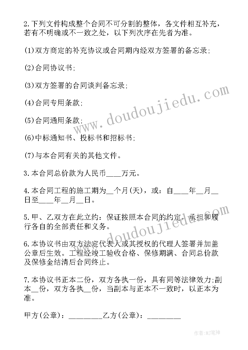 最新建设工程法规合同 建设工程合同(通用6篇)