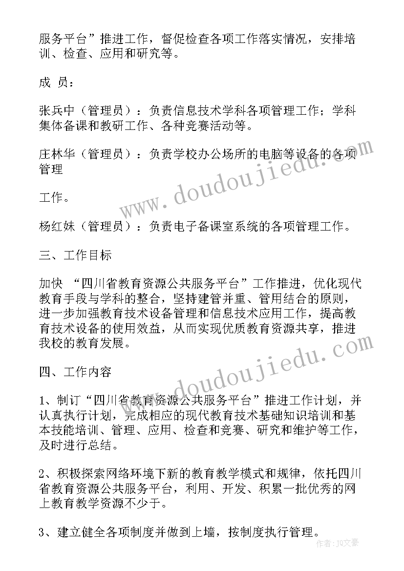 搭建平台方案格式(精选7篇)