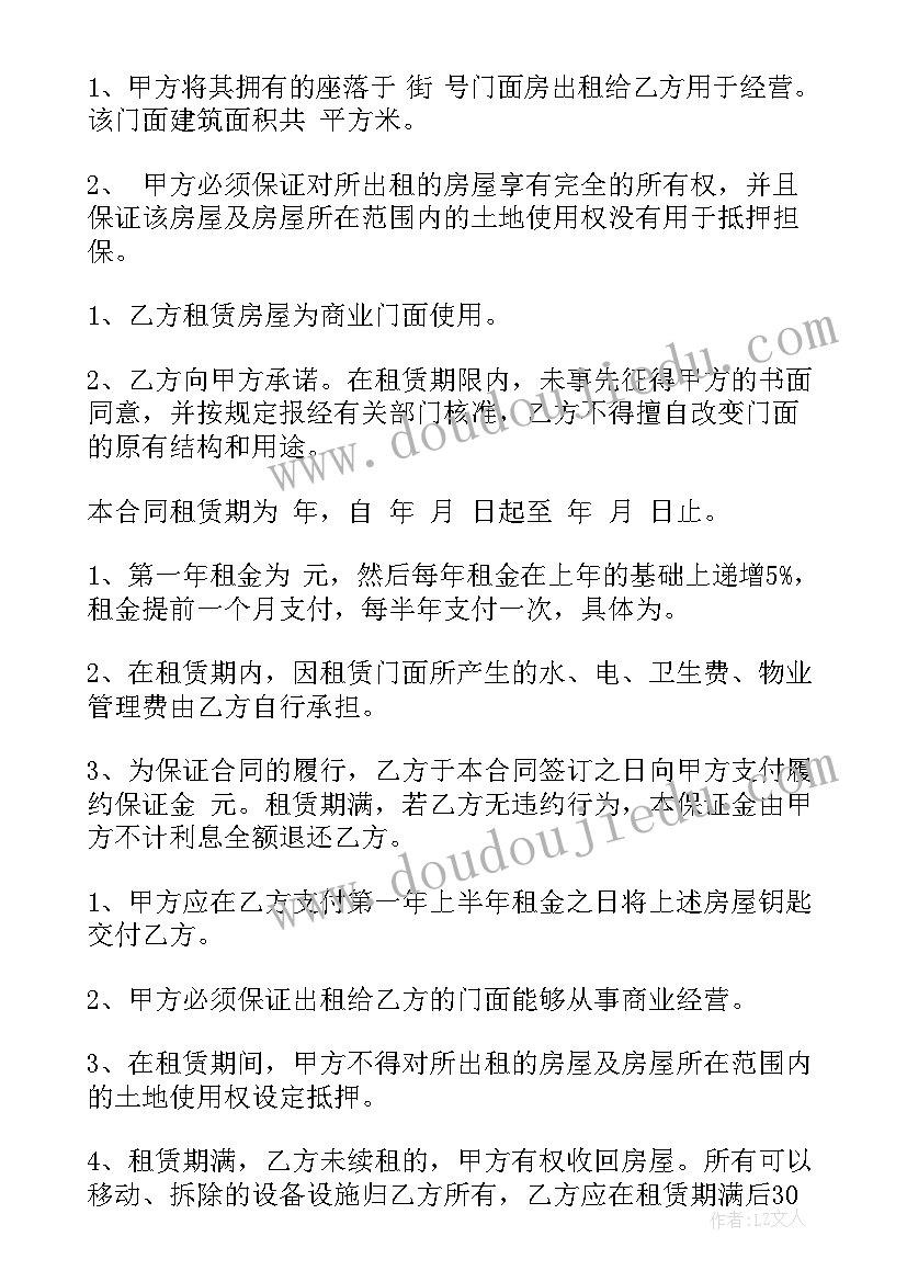 陪护床租赁协议 出租商铺合同(大全10篇)