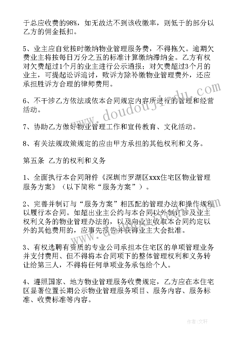 住宅水电改造合同 私人住宅水电安装合同(优秀9篇)