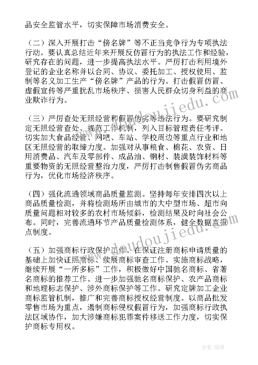 质量外检工作计划和目标 质量工作计划(实用9篇)