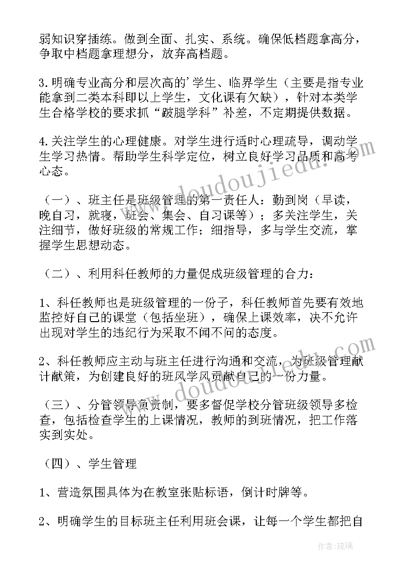 质量外检工作计划和目标 质量工作计划(实用9篇)