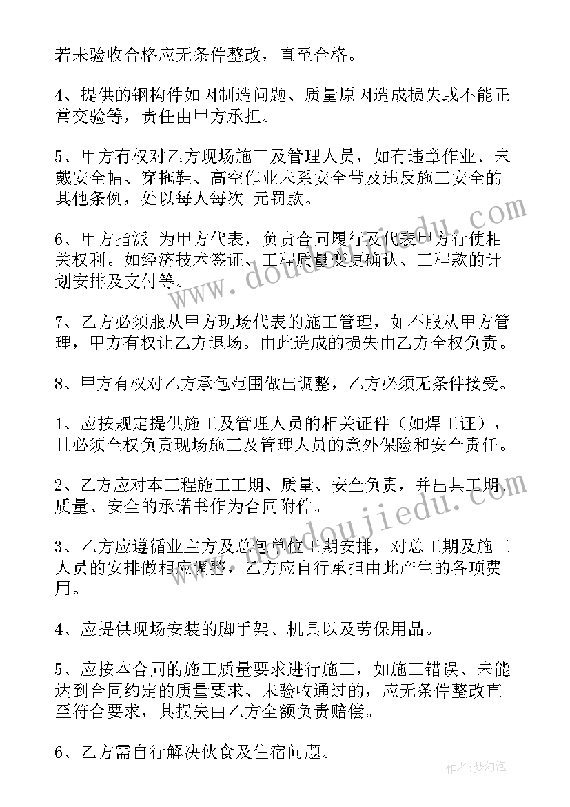 门窗安装简单合同协议书范(实用6篇)