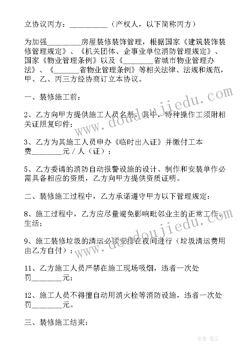 2023年带电梯出租屋租赁合同 电梯安装合同(精选10篇)