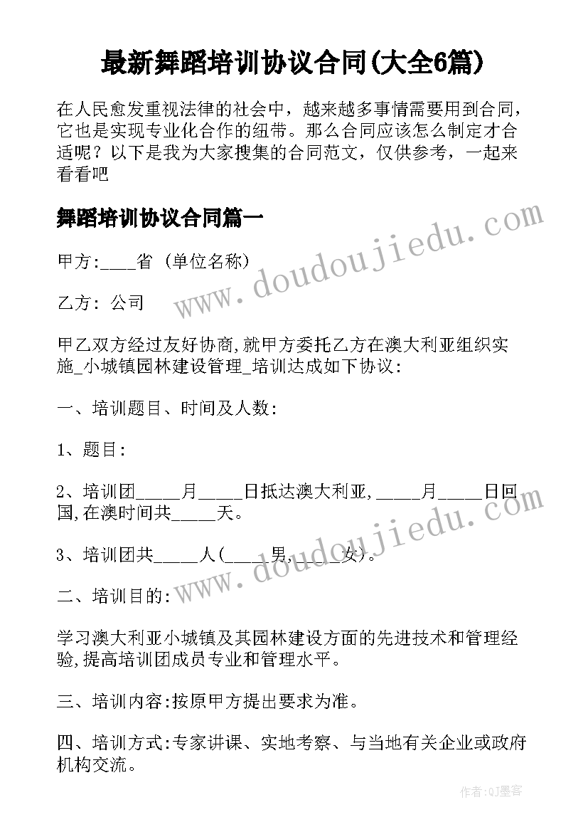 最新中班幼儿户外自主游戏目标 幼儿园中班户外游戏方案(模板8篇)