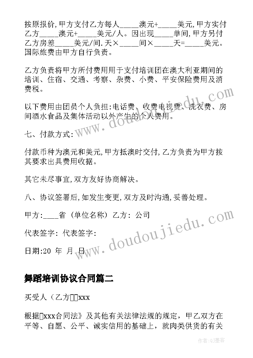 最新中班幼儿户外自主游戏目标 幼儿园中班户外游戏方案(模板8篇)