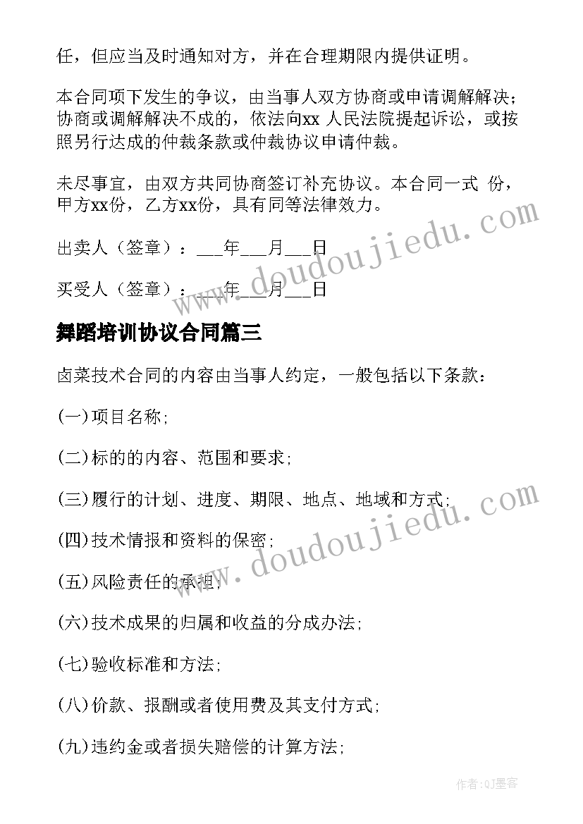 最新中班幼儿户外自主游戏目标 幼儿园中班户外游戏方案(模板8篇)