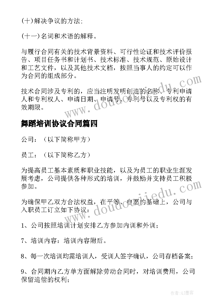 最新中班幼儿户外自主游戏目标 幼儿园中班户外游戏方案(模板8篇)