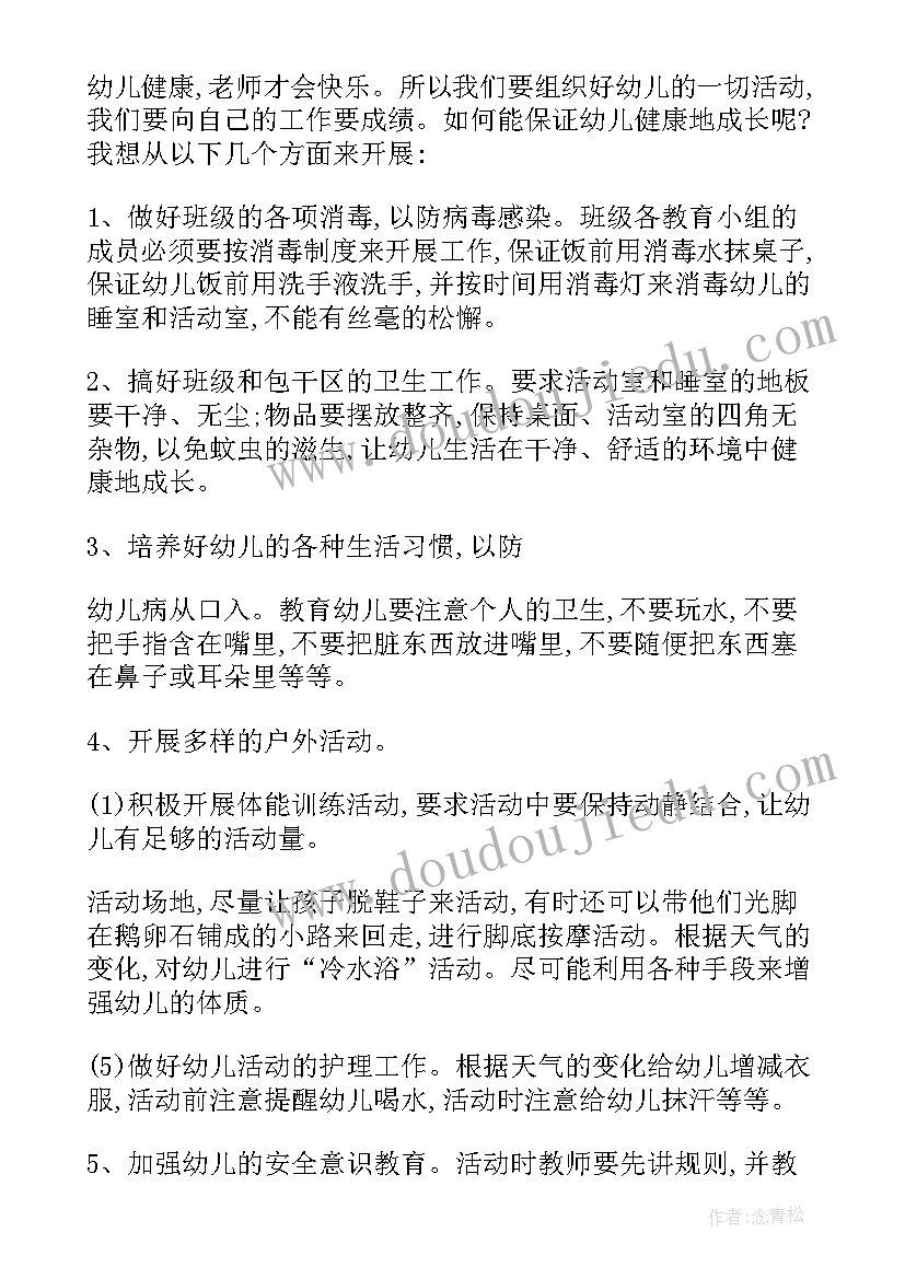 2023年科学活动叶子的小班教案 小班科学领域活动方案(优秀9篇)