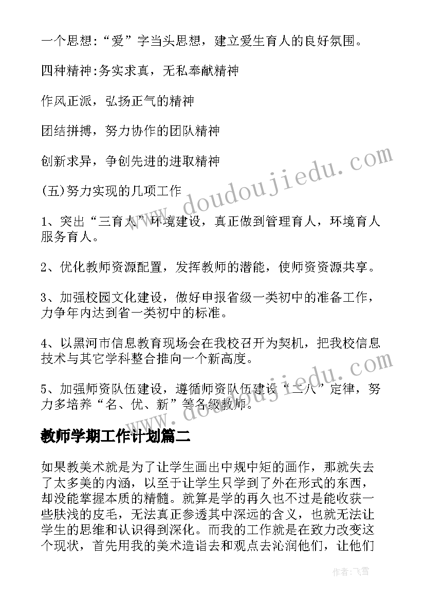 2023年幼小衔接家长会总结与反思(大全5篇)