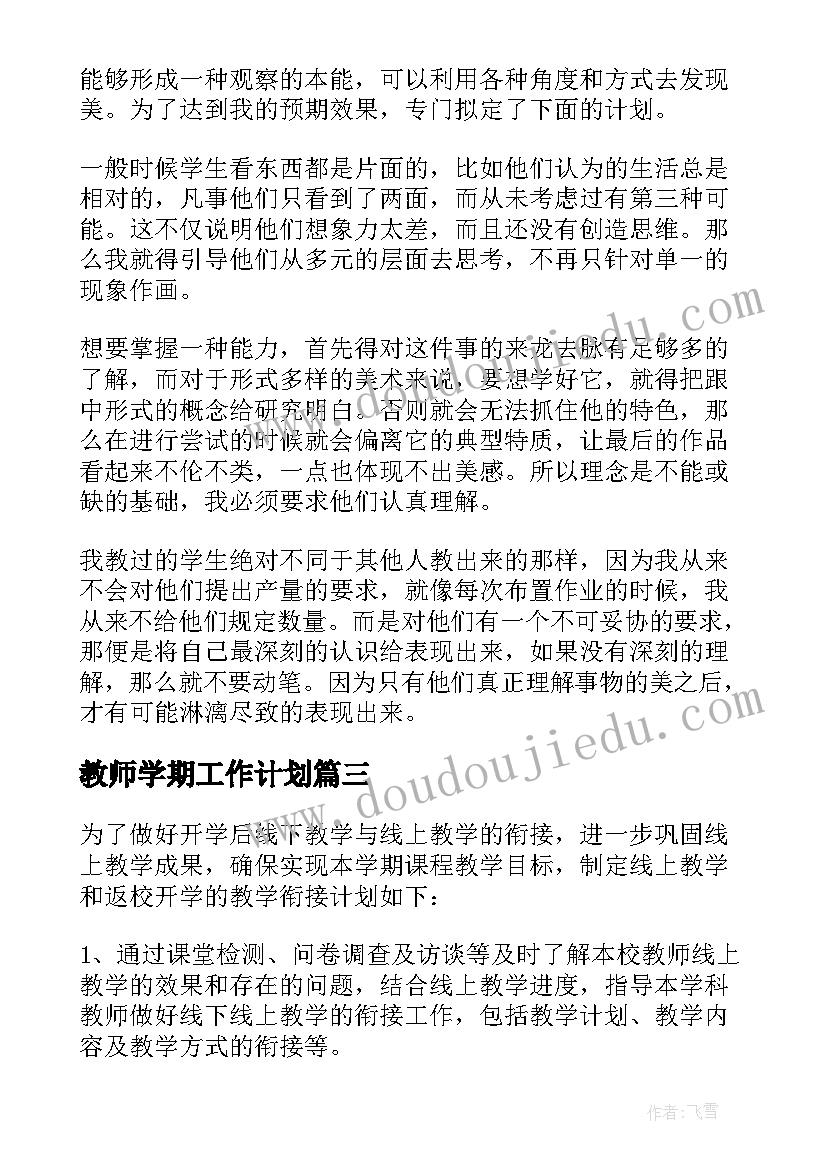 2023年幼小衔接家长会总结与反思(大全5篇)