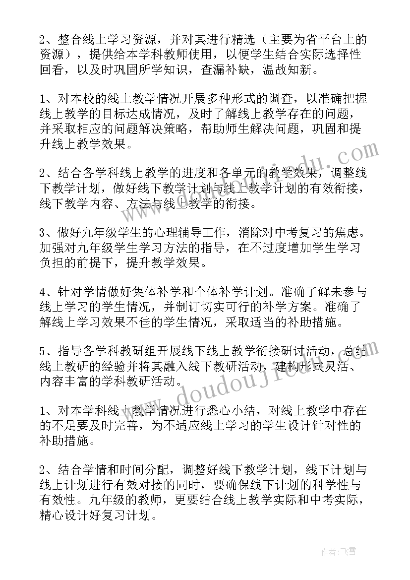 2023年幼小衔接家长会总结与反思(大全5篇)