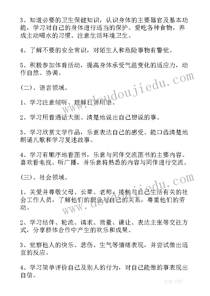 最新小班期末个人工作计划 幼儿园小班期末工作总结(实用9篇)