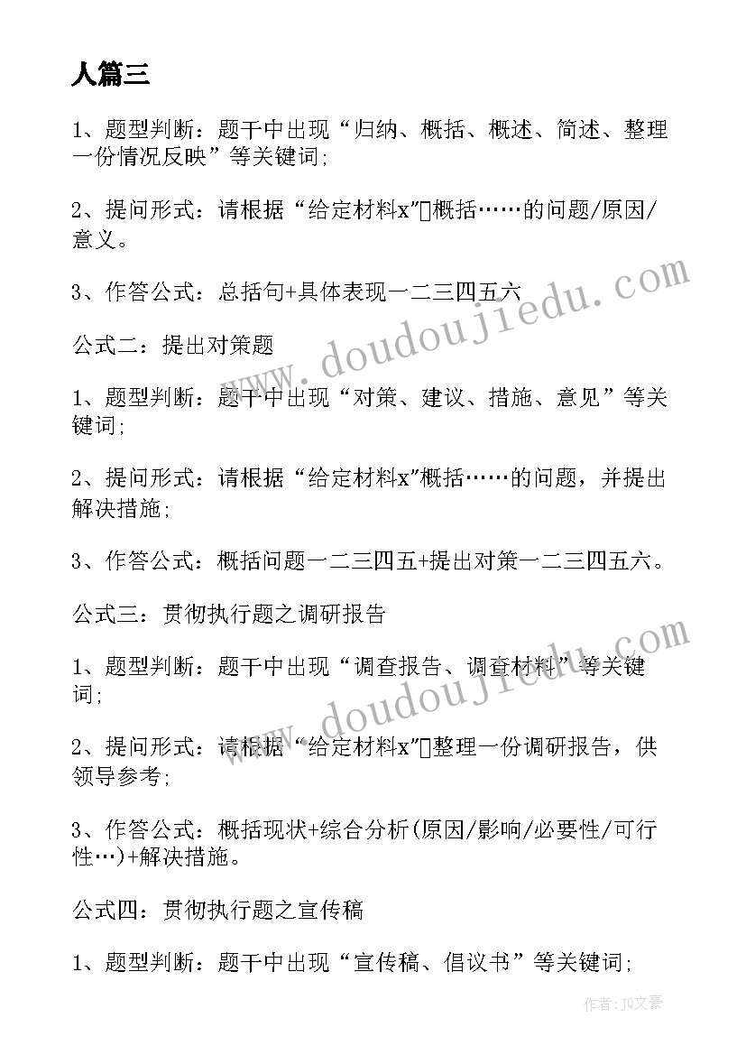 最新根据工作任务的需要和计划工作期限确定工作负责人(模板7篇)