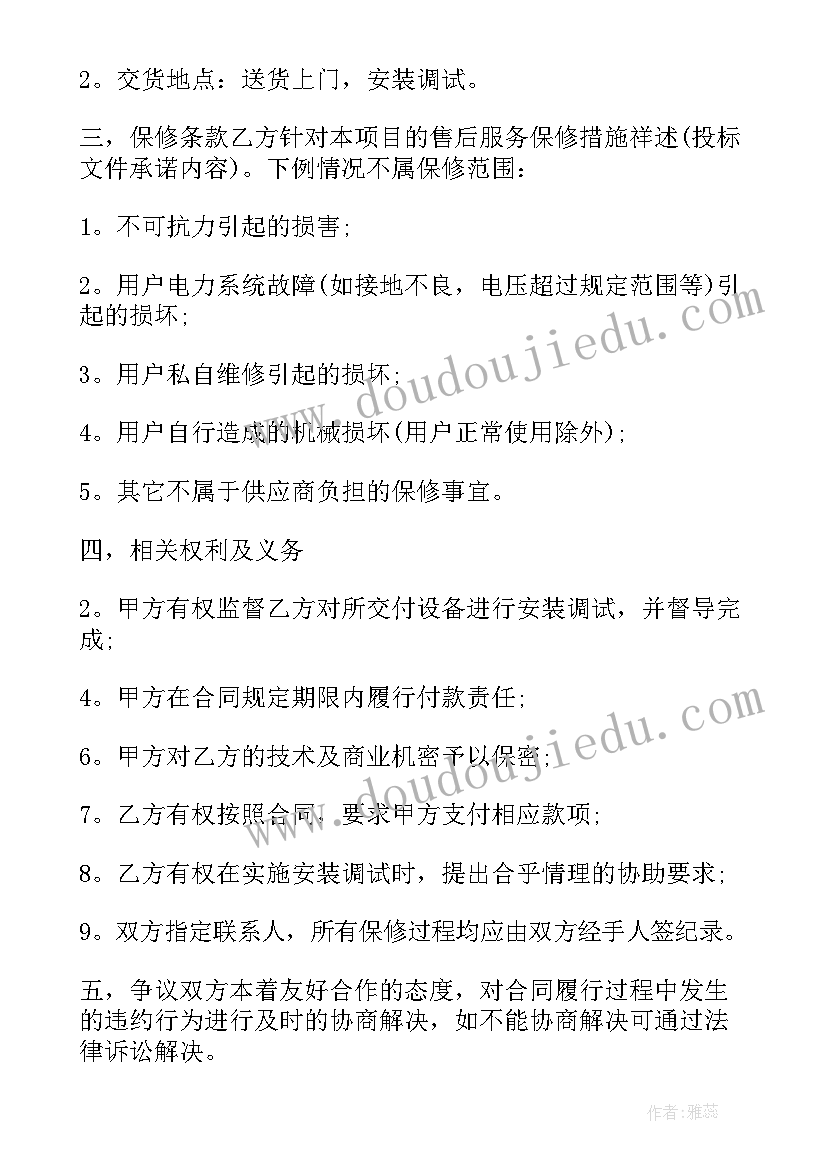 公司采购意思 最简单公司采购合同(模板7篇)