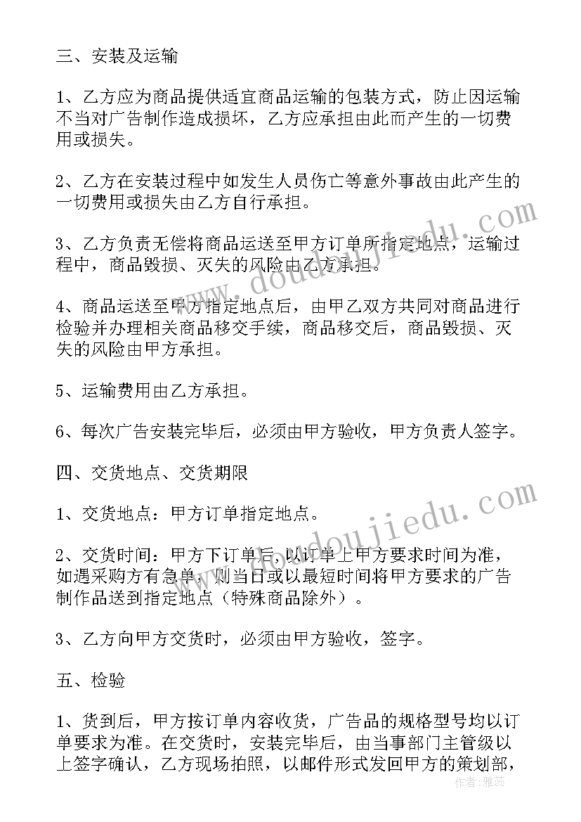 公司采购意思 最简单公司采购合同(模板7篇)