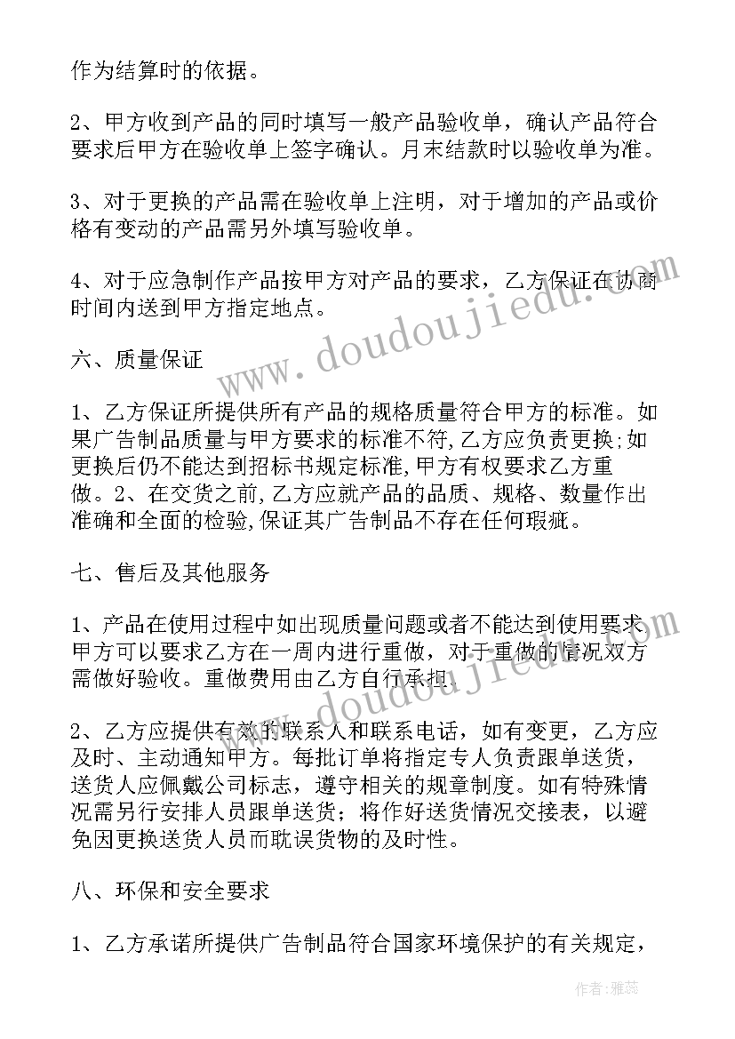 公司采购意思 最简单公司采购合同(模板7篇)