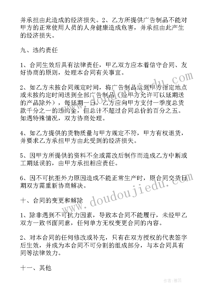 公司采购意思 最简单公司采购合同(模板7篇)